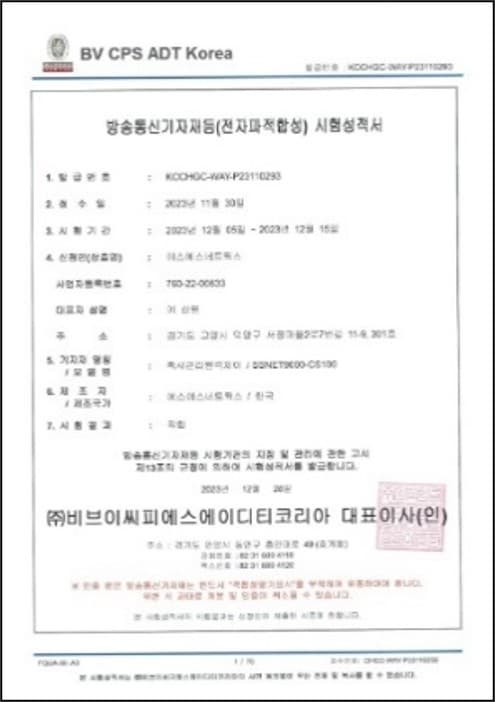 시험성적서
