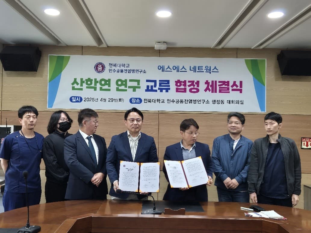 협정 체결식