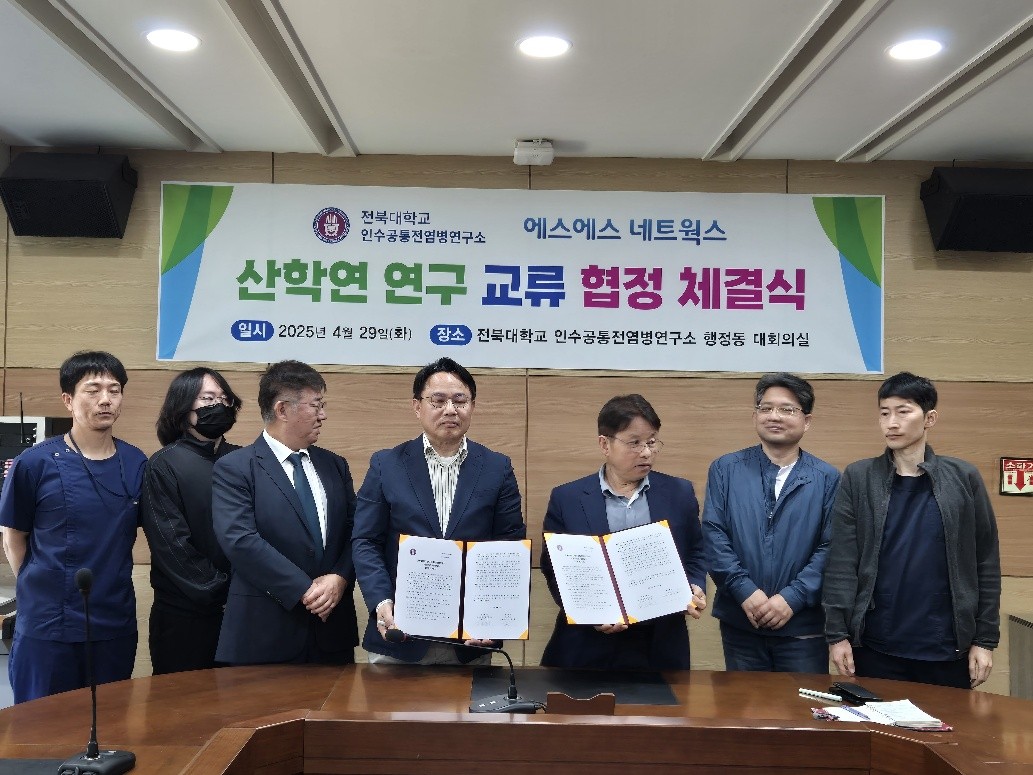 협정 체결식